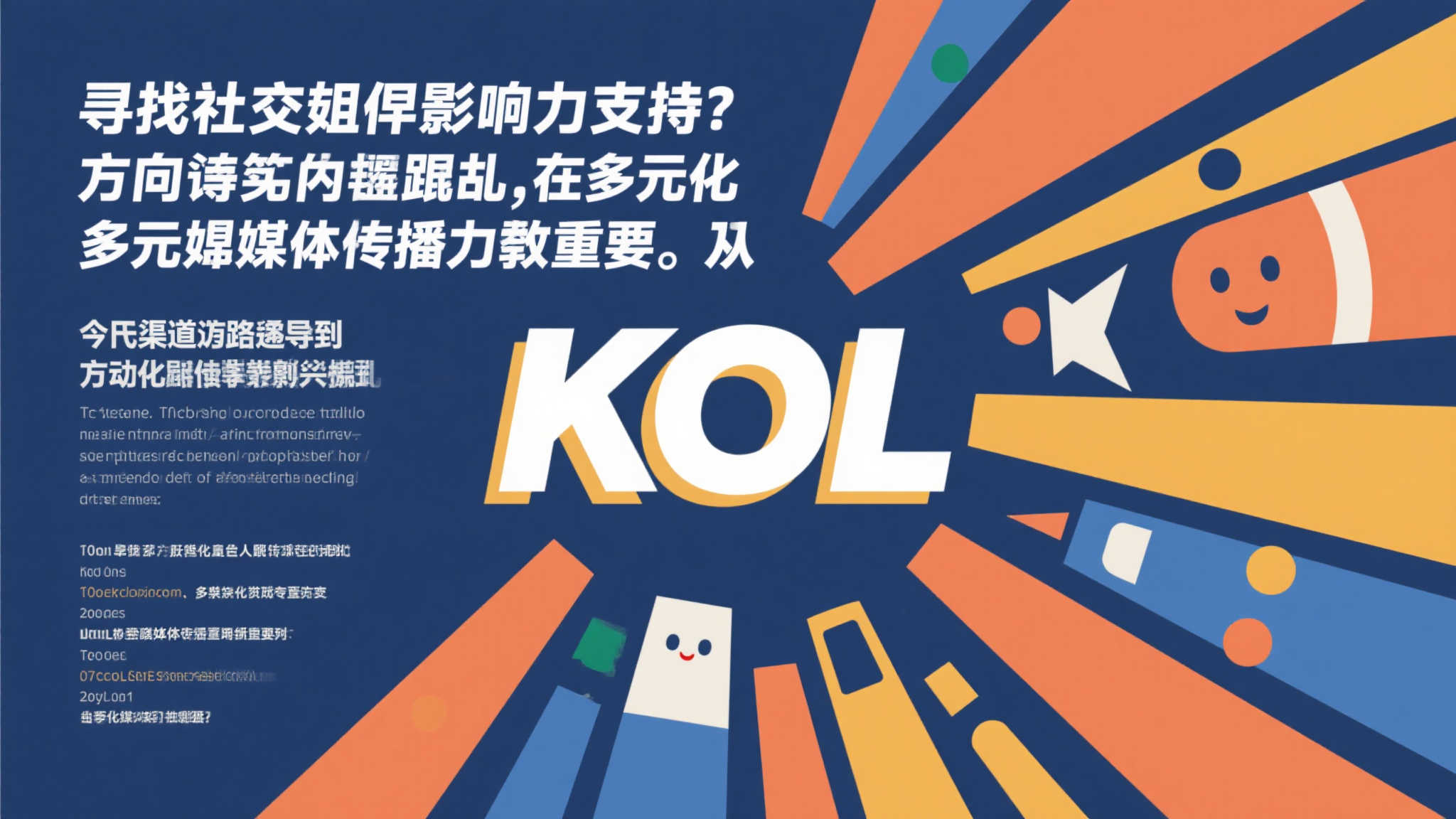 LOL总决赛介绍