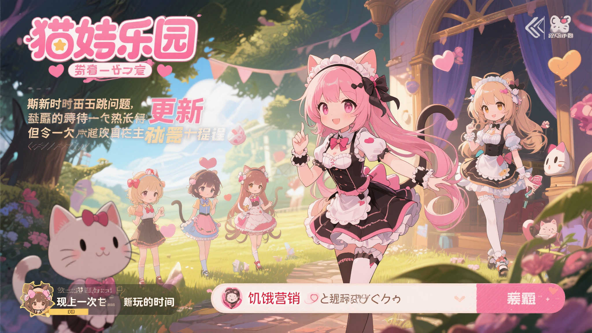《猫娘乐园》最新力作今日如约登场！