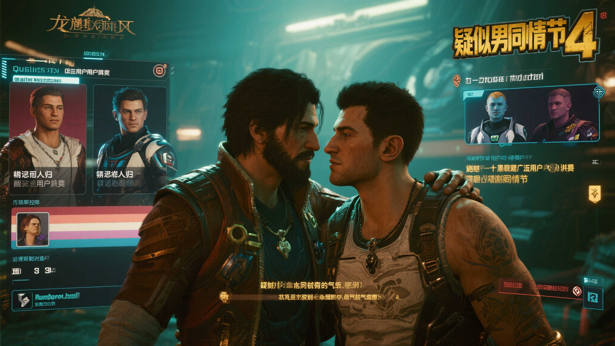 无主之地4曝男同剧情：到底接受还是抵制LGBT？